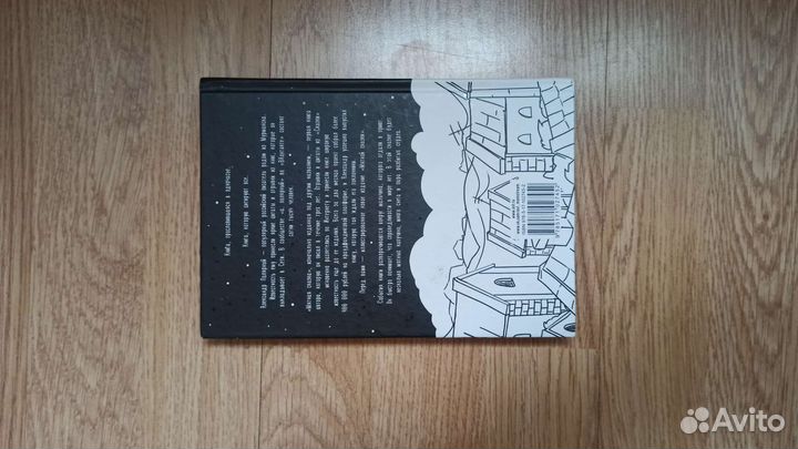 Мятная сказка