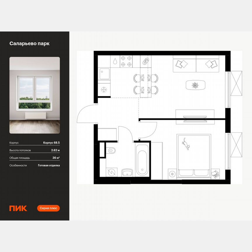 1-к. квартира, 36 м², 22/24 эт.