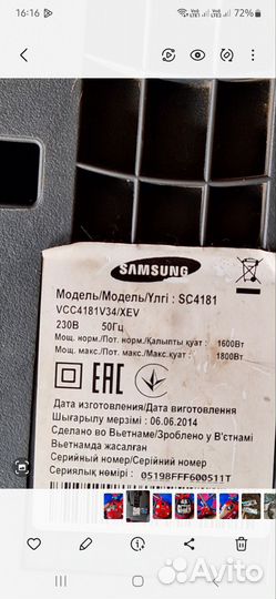 Пылесос samsung sc4181