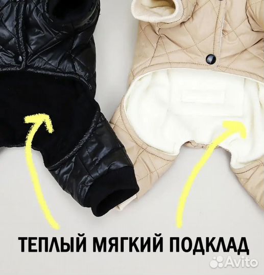 Куртка для маленькой собаки