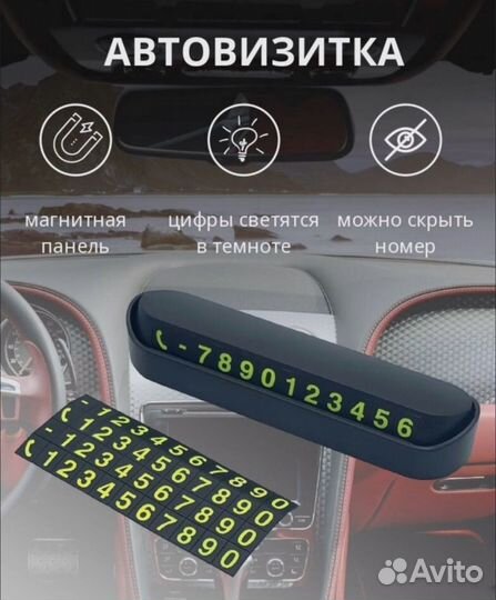 Парковочная автовизитка