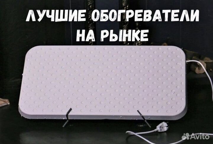 Кварцевый обогреватель