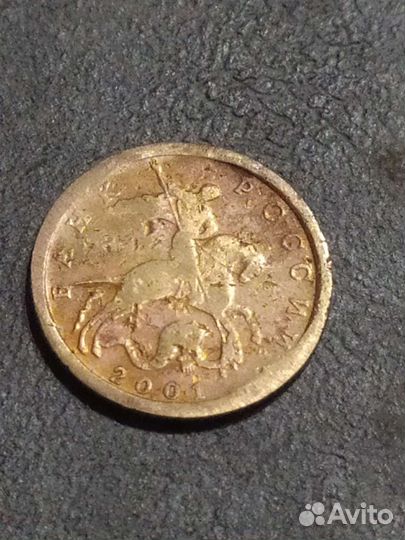 Брак монета10к 2001гсп редкая эксклюзив