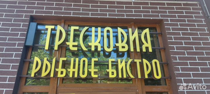 Мойщица посуды