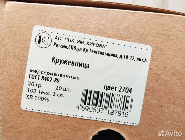 Нитки Кружевница мерсеризованные