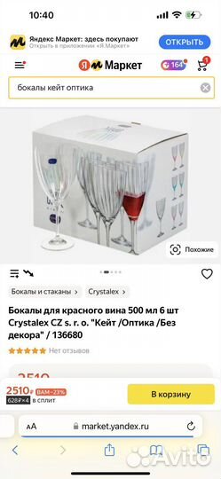 Бокалы для вина 6 штук kate optic