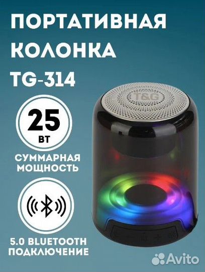 Портативная колонка TG-314