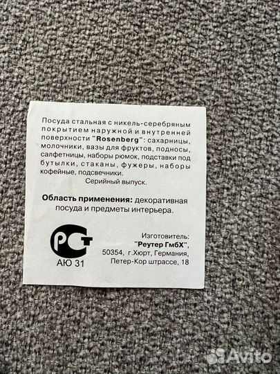 Коньячный набор германия Rosenberg