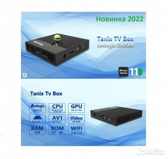 Тв приставка TV BOX Tanix X4 проц. Amlogic S905X4