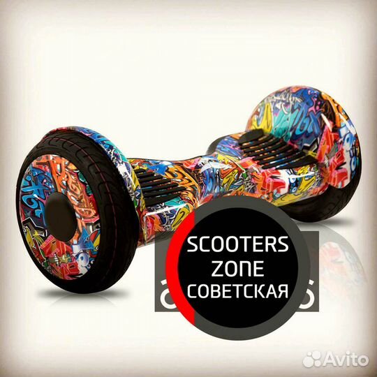 Гироскутер