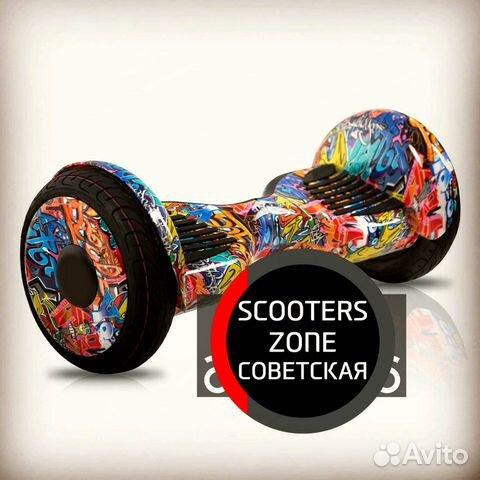 Гироскутер