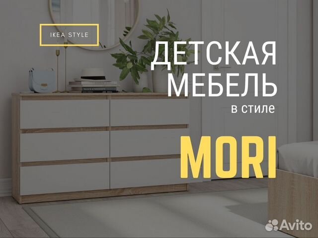 Детская комната 'мори' стиль