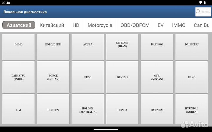 Launch/Лаунч x431PRO 10 professional VLD