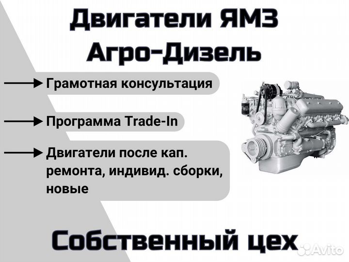 Двигатели ямз 534 7511 240 536 650 236 238 и др
