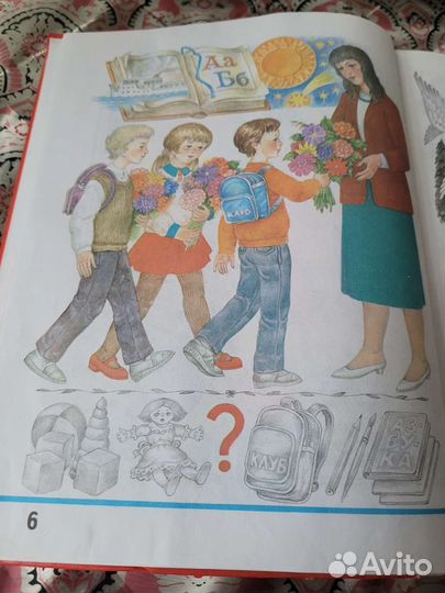 Русская азбука