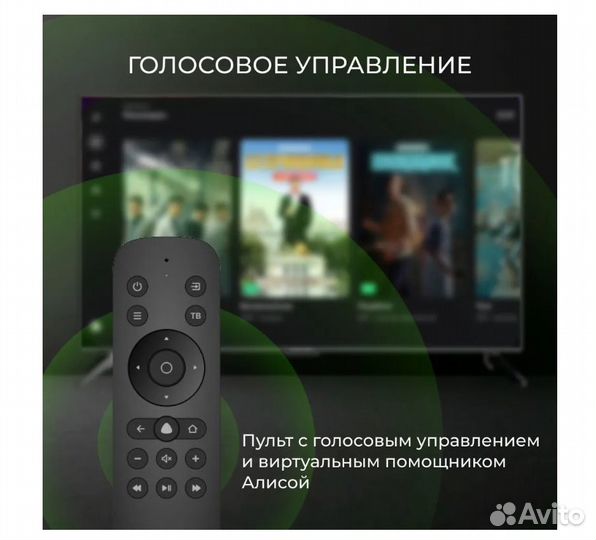 Телевизор SMART TV c Яндексом 43* новый