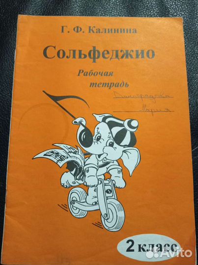 Учебники для музыки