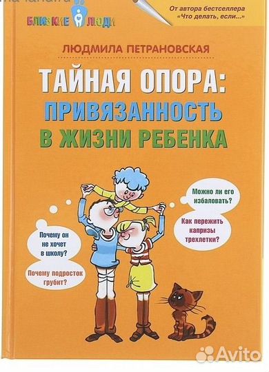 Книга тайная опора