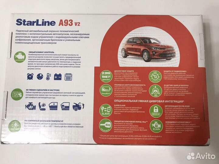 Автосигнализация StarLine A93 v2, новая