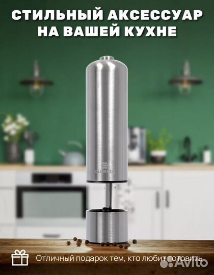 Элекектрическая мельница для специй, новая