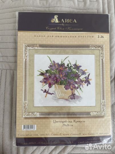 Набор для вышивания алиса