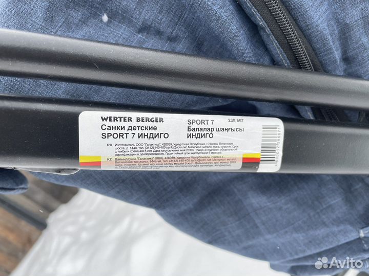 Детские санки на колесах