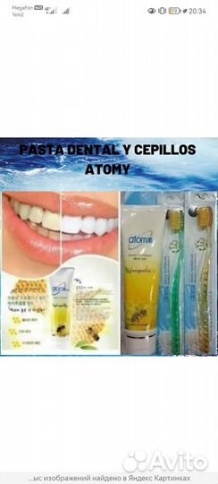 Зубная паста атоми и стик от морщин