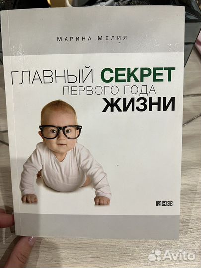 Книга для будущих мам и мам малышей