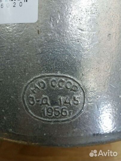 Чайник армейский дюралюминиевый 1956 года