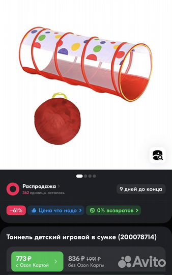 Акваковрик круг для плавания тоннель детский