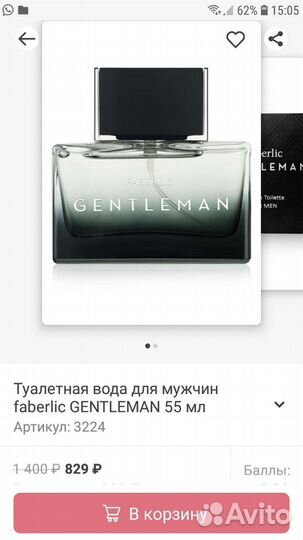 Туалетная вода