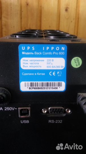 Блок песперебойного питания