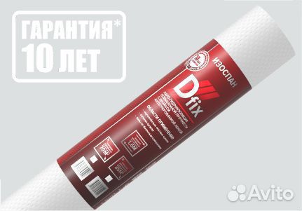 Изоспан D fix 70м2