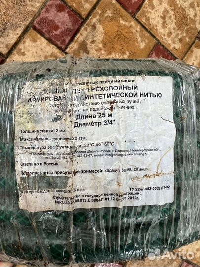 Шланг армированный 25 м новый
