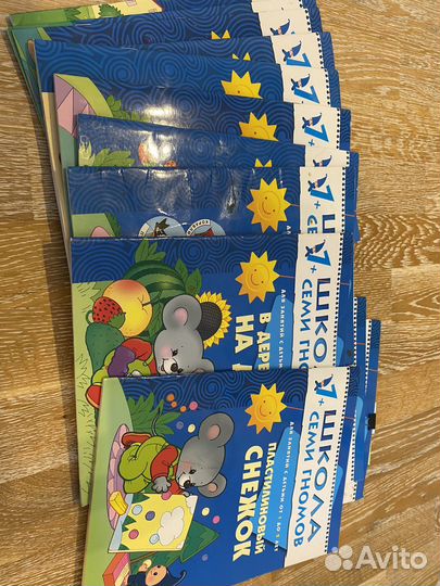 Школа семи гномов 1