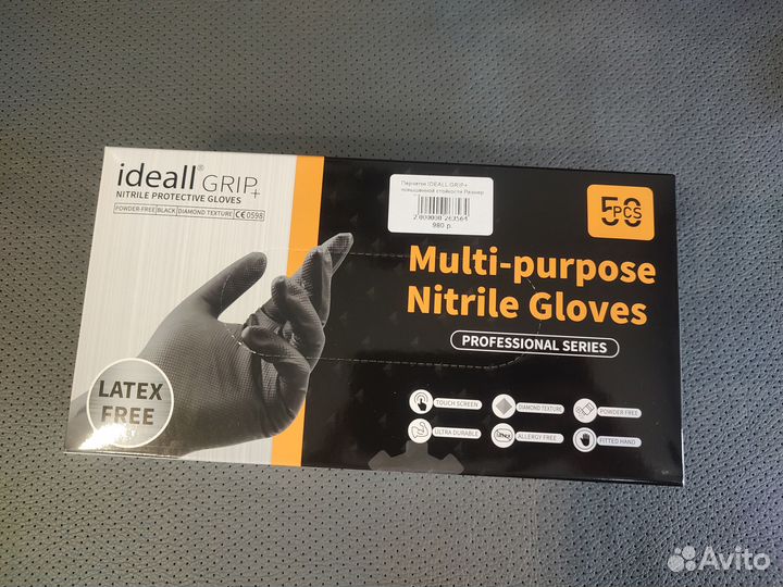 Перчатки ideall grip+