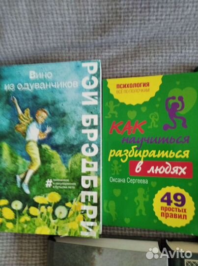 Книги в отличном состоянии