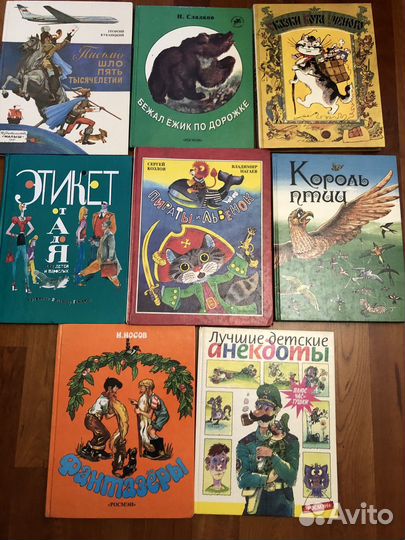 Книги детства Букинистика