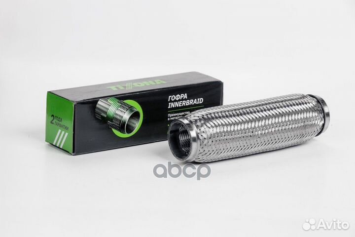 Гофра 50/250 (aisi 304 with inner braid) 50250