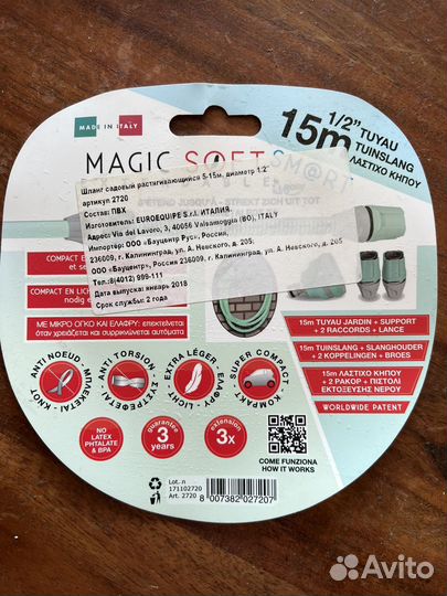 Шланг садовый растягивающийся