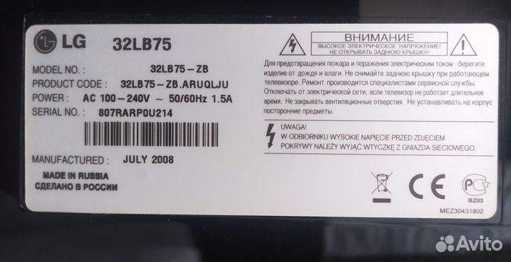 Телевизор LG 32LB75, 32