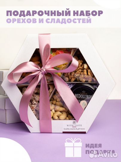 Подарочный набор ореховый