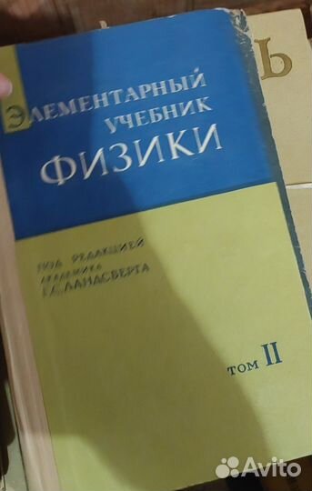 Книги по математике, физике