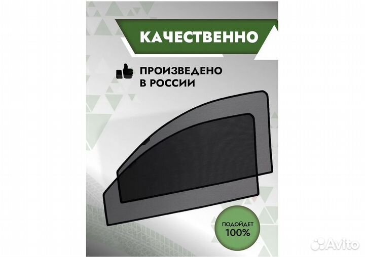 Шторки солнцезащитные Лада Веста новые