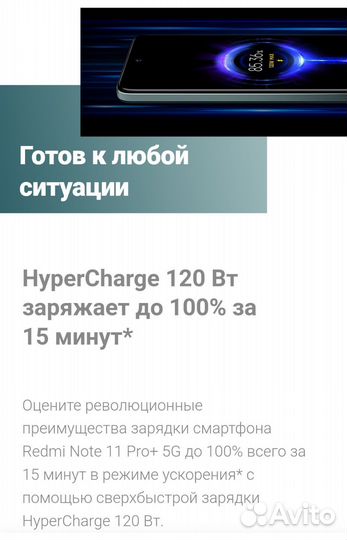 Телефон Redmi note 11 pro+ 5G