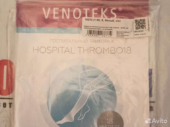 Ортопедические чулки