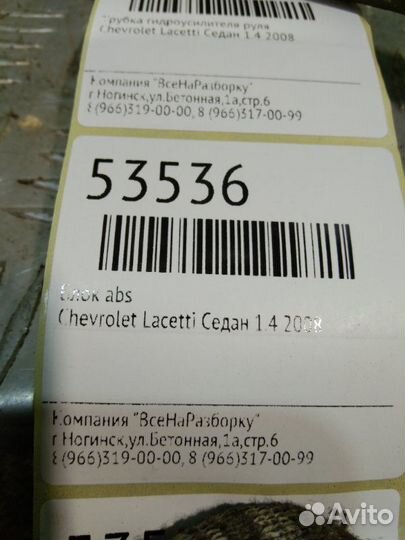 Блок ABS Chevrolet Lacetti седан 1.4 2008