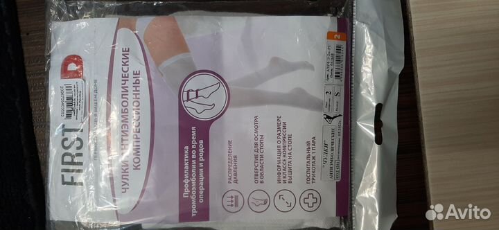 Компрессионные чулки