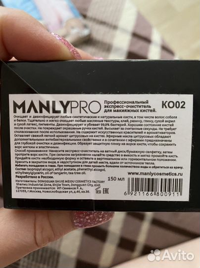 Экспресс-очиститель для кистей Manly Pro