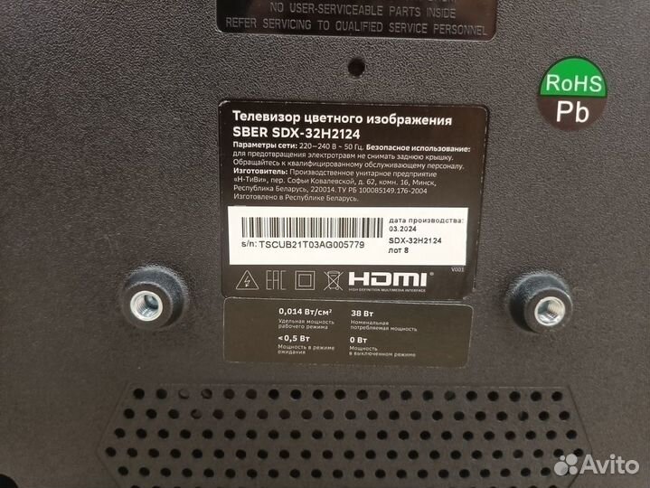 LED Телевизор sber SDX-32H2124 (ярм)